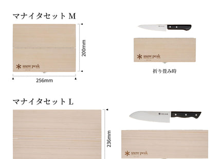 Snow Peak Cutting Board and Knife Set, Chopping Block, Foldable, Natural Birch Wood, Stainless Steel Knife, Camping, Picnic, Large